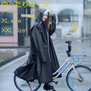  today sale [L size ] lady's men's magic raincoat raincoat poncho ... commuting going to school storage sack attaching 