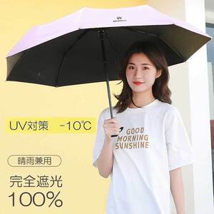  parasol white folding complete shade automatic opening and closing light weight reverse folding type folding umbrella 8ps.@.uv cut ultra-violet rays measures 