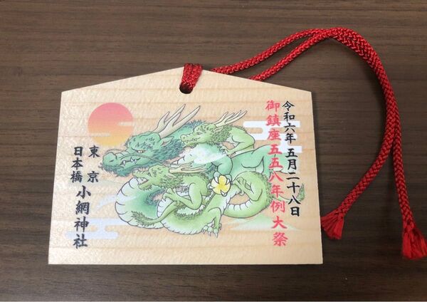 日本橋 小網神社 例大祭 干支絵馬
