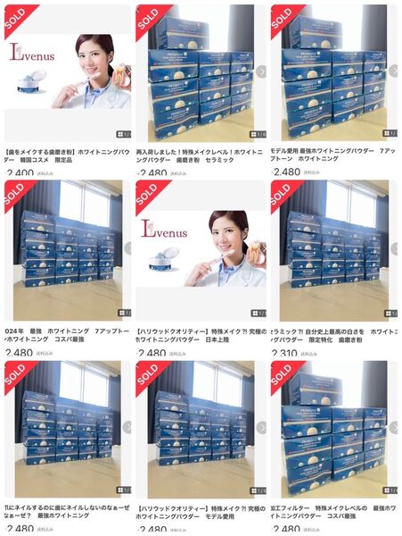 芸能人愛用 テレビでも話題の 最新式 ホームホワイトニング リピート率は驚異の99%