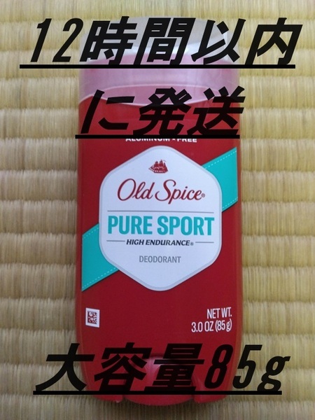 【Old Spice】 オールドスパイス HEデオドラント （ピュアスポーツ） 3.0oz 85g