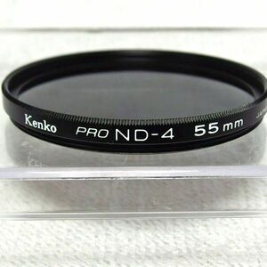ケンコー Kenko PRO ND-4 55mm フィルター ケース付（中古動作品）