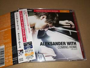 J2839【CD】アレクサンダー・ウィズ Aleksander With / Coming Home