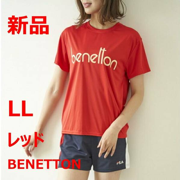 オリジナル BENETTON ラッシュTシャツ レッド色 LLサイズ 