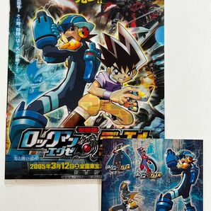劇場版 ロックマンエグゼ デュエル・マスターズ ミュウと波導の勇者 ステッカー ミニクリアファイル セット