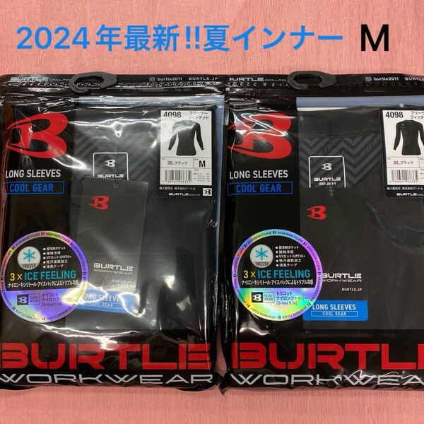 バートル　2024年新商品クールインナー 4098-35 ブラック　M-2枚セット