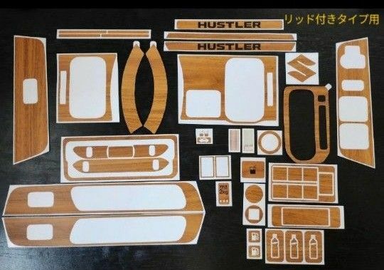 現行ハスラー 木目調シンプルステッカーセット