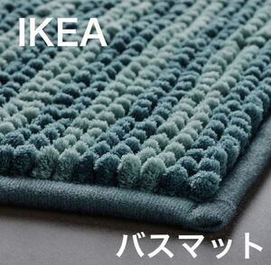 イケア　IKEA　バスマット　トフトボー　ストライプ/ブルー　新品未使用