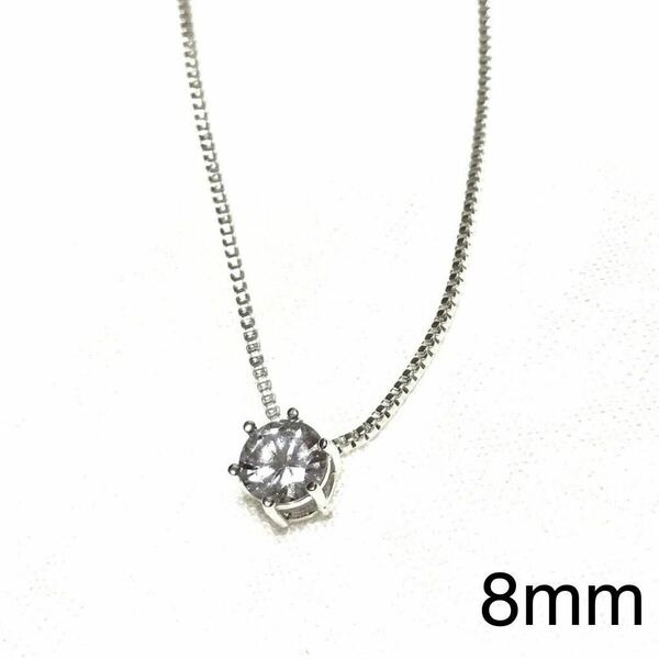 新品 大粒 CZ ダイヤモンドネックレス　8mm シルバー シンプル 一粒ダイヤ ベネチアンネックレス ダイヤモンド プレゼント 送料無料