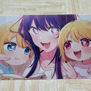 推しの子 星野アイ アクア ルビー プレイマット