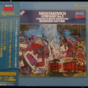 【未開封】SACD Esoteric　ショスタコーヴィチ 交響曲第5番＆第9番　ハイティンク　エソテリック