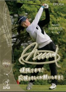 【清本美波】プリントサイン EPOCH 2024 JLPGA 日本女子プロゴルフ協会 オフィシャルカード ROOKIES ＆ WINNERS プロモカード