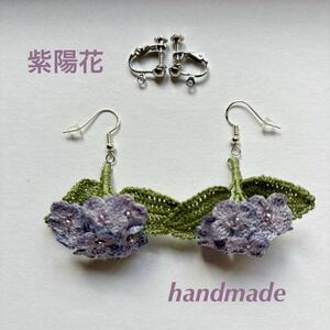  hand made * lacework purple . flower. earrings earrings 60 number lace thread use 