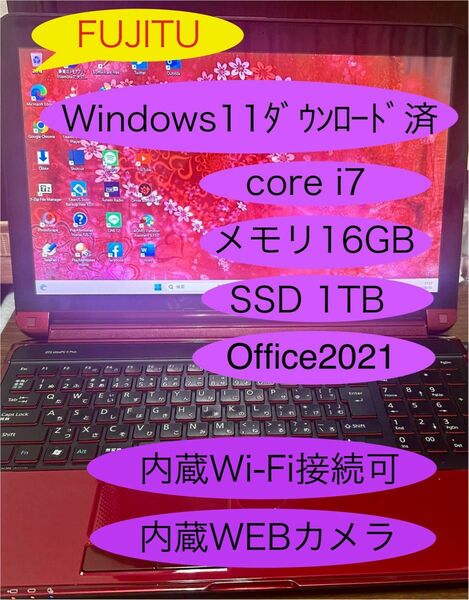 【最新OS Windows11】ノートパソコン 富士通 LIFEBOOK AH77/G レッド メモリ16GB SSD1TB 