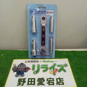 ミヤコ MB1005SS MBラチェットレンチセット【未使用】