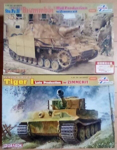 ドラゴン 1/35 タイガーI ブルムベア セット