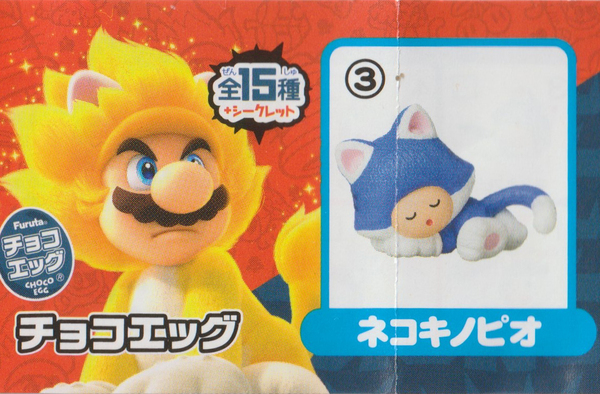 ■送料無料■新品未使用品■ネコキノピオ■チョコエッグ「SUPER MARIO 3D WORLD+FURY WORLD」■カプセルなし■