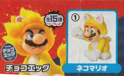 ■送料無料■新品未使用品■ネコマリオ■チョコエッグ「SUPER MARIO 3D WORLD+FURY WORLD」■カプセルなし■