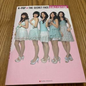 K-POP☆THE SECRET FACE写真集&ポスター2枚付き新品