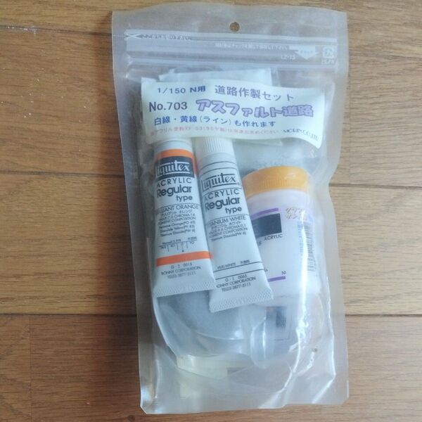道路作成セット Nゲージ用