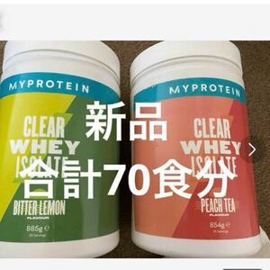  my protein new goods clear whey protein 