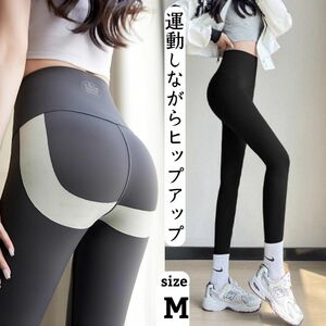 フィットネスパンツ スパッツ レギンス フィットネスウェア ヨガ ヨガパンツ フィットネス レギンス 加圧スパッツ ハイウエスト