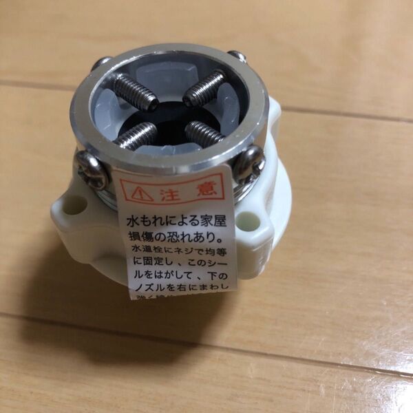 洗濯機 給水接続 ワンタッチ ジョイント