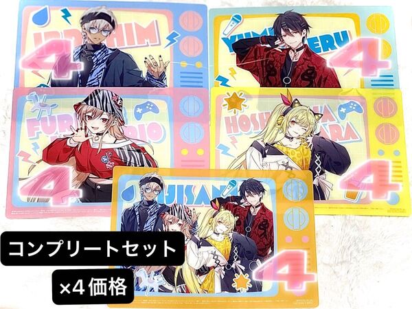 にじさんじ セブンイレブン 下敷き B5マルチシート コンプリートセット