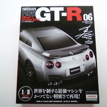 週刊 日産 NISSAN R35 GT-R Vol.6 エンジンルームベイ ロッカーカバー / イーグルモス_画像1