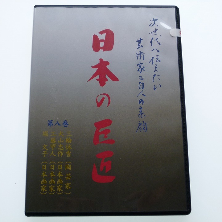 2025年最新】Yahoo!オークション -工藤甲人の中古品・新品・未 2025年最新】Yahoo!オークション -工藤甲人の中古品・新品・未
