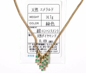 Z-4☆K18 エメラルド/ダイヤモンド0.49ct ネックレス 日本宝石科学協会ソーティング付き