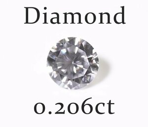 W-13☆ルース ダイヤモンド 0.206ct（E/VVS-2/GOOD）中央宝石研究所ソーティング付き