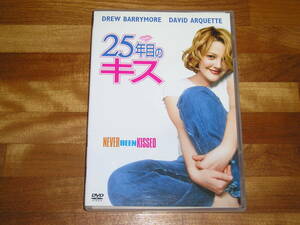 国内正規品 セル版 DVD 25年目のキス 主演・ドリューバリモア