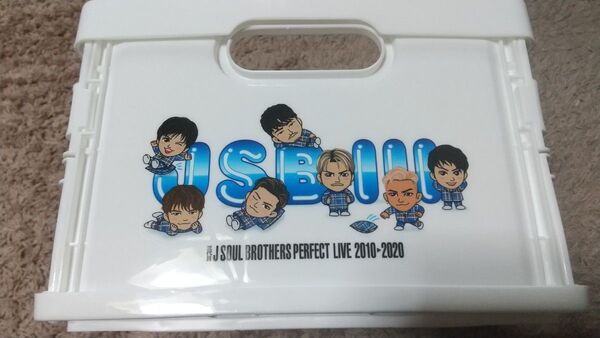三代目J SOUL BROTHERS 折りたたみコンテナ