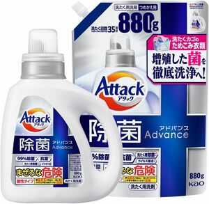 【まとめ買い】アタック除菌アドバンス 洗濯洗剤 液体 ９９％除菌。増殖した菌を徹底洗浄へ！ 本体 ８８０ｇ+詰替え用 ８８０ｇ