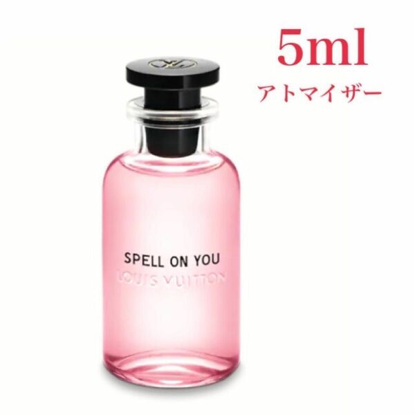 LVルイヴィトン スペルオンユー SPELL ON YOU EDP5ml天香香水