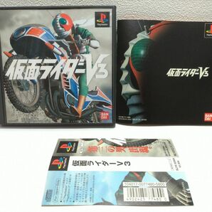 ★送料無料、帯付き★　PS 仮面ライダーV3 レア　 ゲーム　ソフト PS1 プレステ1 　3 仮面ライダー