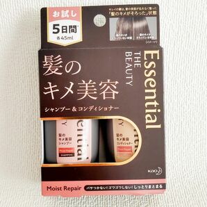 匿名配送 送料無料　エッセンシャル シャンプー＆コンディショナー　45ml × ２本