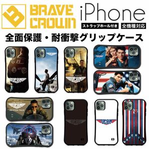 新品！全機種対応！iPhoneケース 全面保護 トップガン マーヴェリック TOPGUN