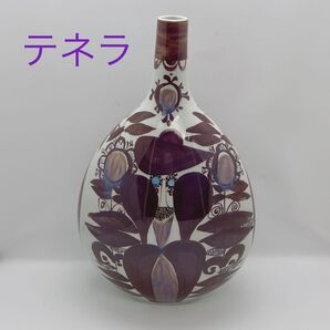 ロイヤルコペンハーゲン テネラ RoyalCopenhagen 花器 ベース インテリア