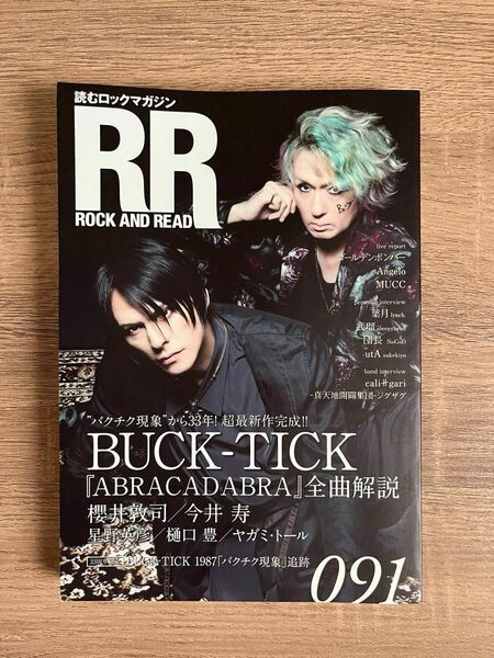 ROCK AND READ BUCK-TICK 91 櫻井敦司　今井寿