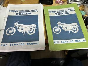  Honda HAWK Hawk parts list service manual 3 pcs. Bab 