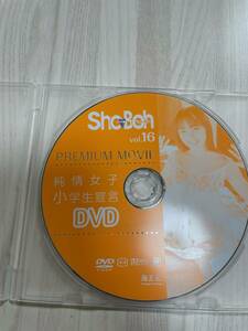 Sho→Boh(ショーボー) vol.16 付録DVD