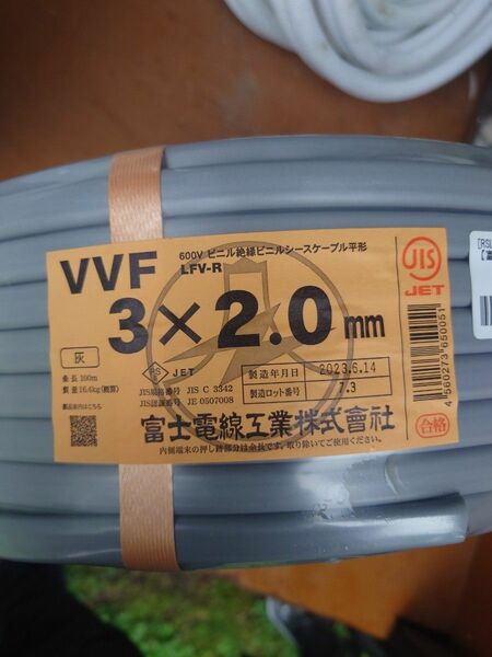 富士電線 VVFケーブル3×2.0 100m
