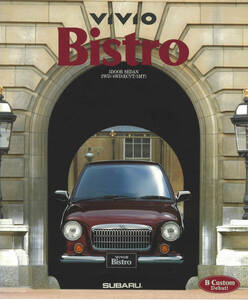  Subaru Vivio Bistro catalog 96 year 5 month 