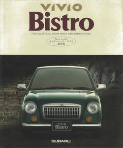  Subaru Vivio Bistro каталог 96 год 2 месяц 