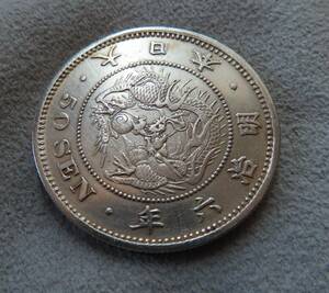 日本 50銭銀貨　明治六年 　長年　銀貨