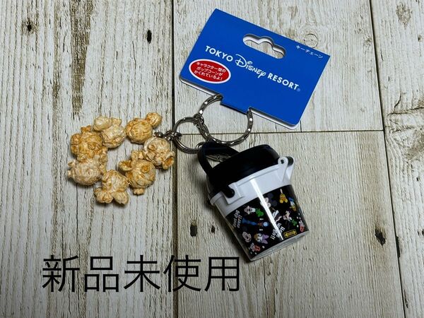 ディズニー ポップコーンバケツ キーチェーン キーホルダー 黒 ミッキー ミニー ドナルド