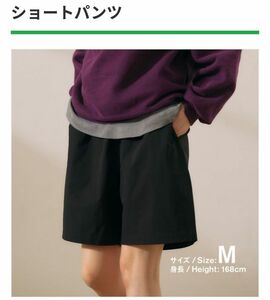 【新品】ファミリーマート ショートパンツ Short Pants 黒 M 短パン