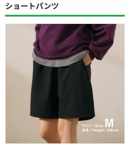 【新品】ファミリーマート ショートパンツ Short Pants 黒 M 短パン
